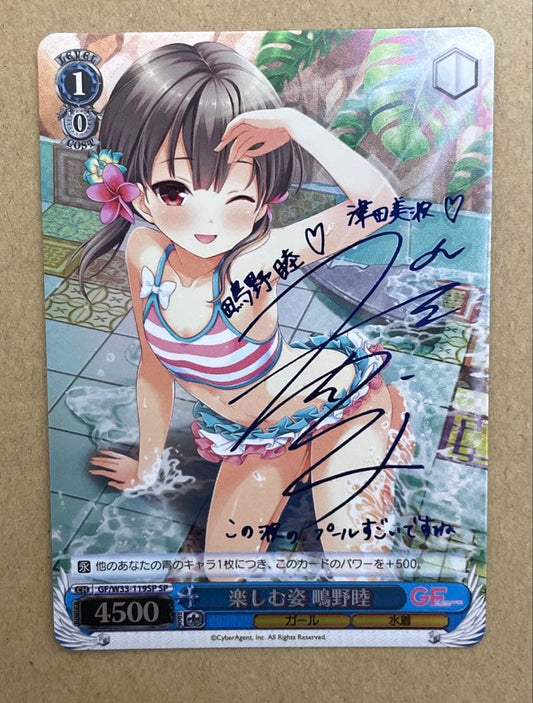 Weiss Schwarz Weiße Mädchenfreundschaft: Spaß am Leben Mutsumi Shikano — Japanese