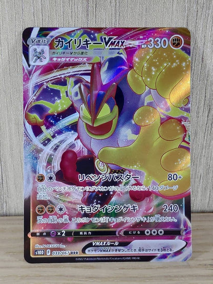 Pokemon Machamp — Japanese