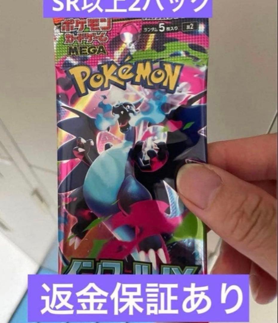 Pokemon Pokémon Card Inferno x Last 2 Packs Pack — Japanese