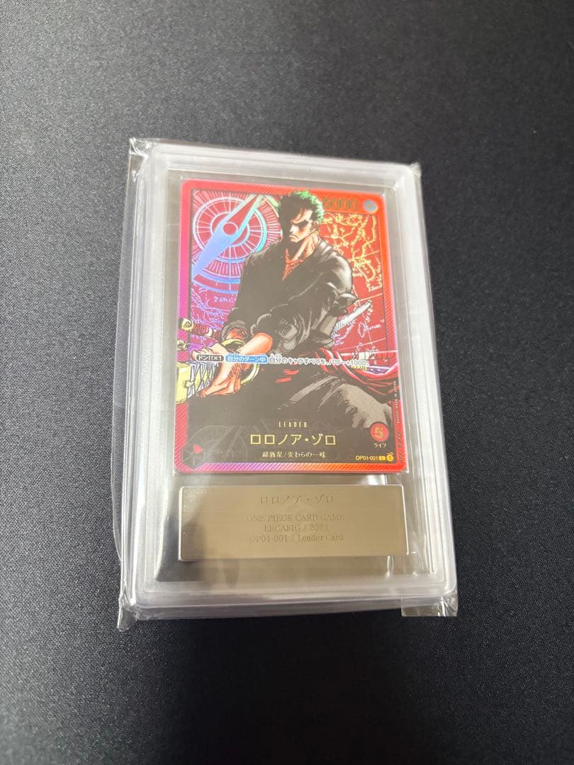 ARS Grade10+ One Piece Roronoa Zoro L — Japanese