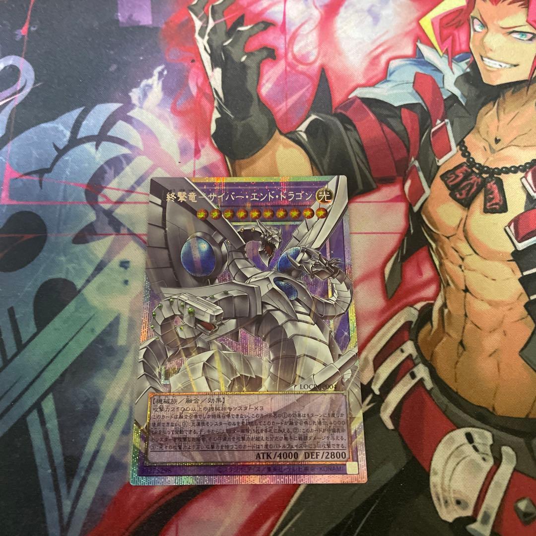 Yu-Gi-Oh Cyber End Dragon — Japanese