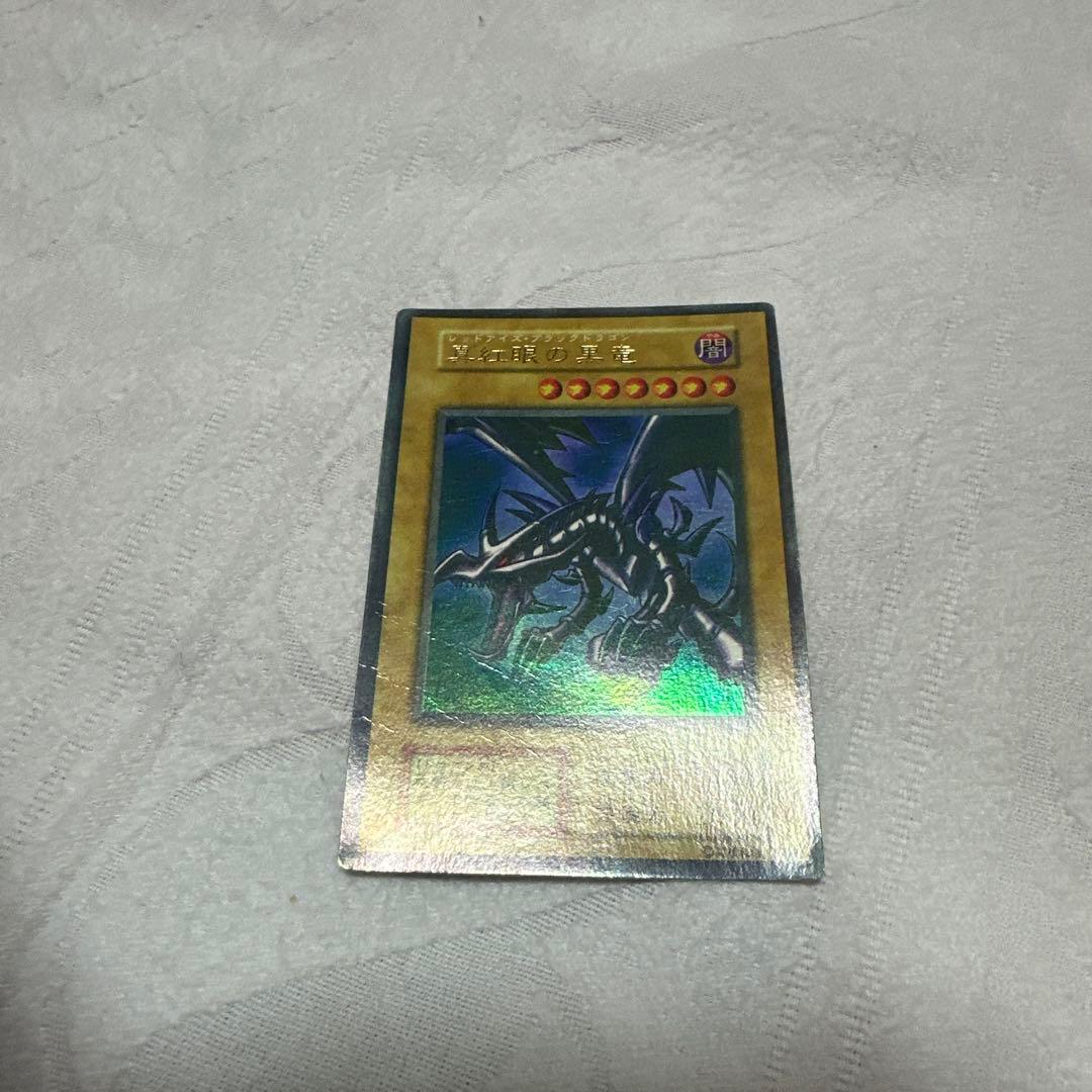 Yu-Gi-Oh Red-Eyes Black Dragon — Japanese
