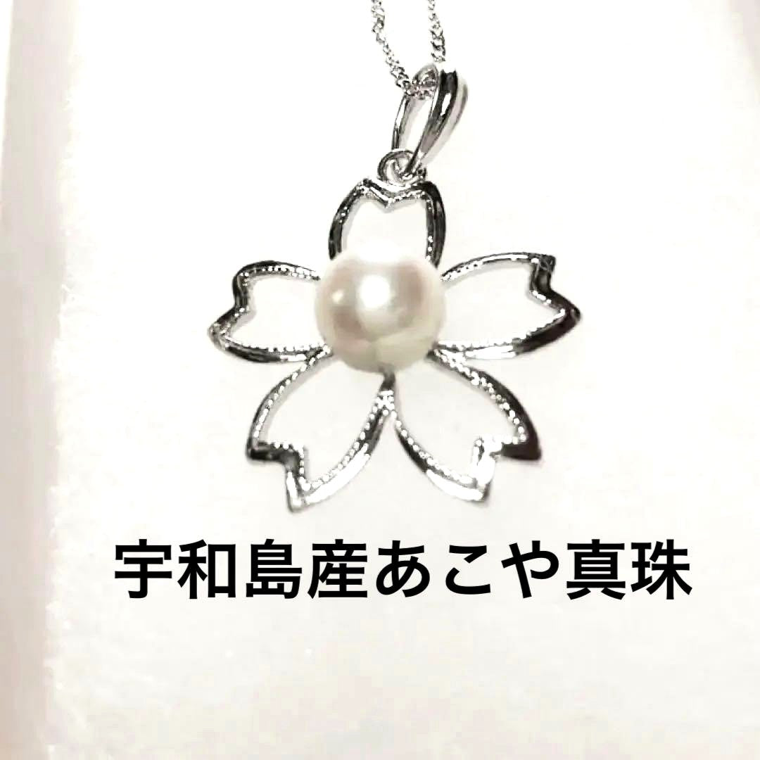 Cherry Blossom pendant necklace with pink Akoya pearl on a 40cm silver chain