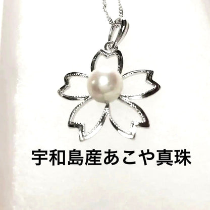 Cherry Blossom pendant necklace with pink Akoya pearl on a 40cm silver chain
