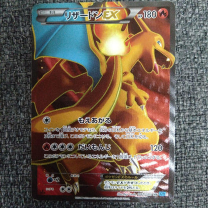 Pokemon Charizard ex SR — XY Expansion Pack Wild Blaze — Japanese