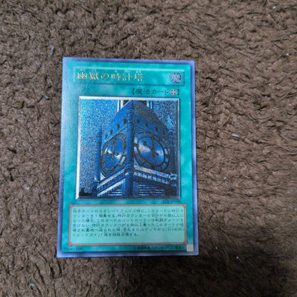 Yu-Gi-Oh The Clock Tower of the Haunted Prison — Japanese