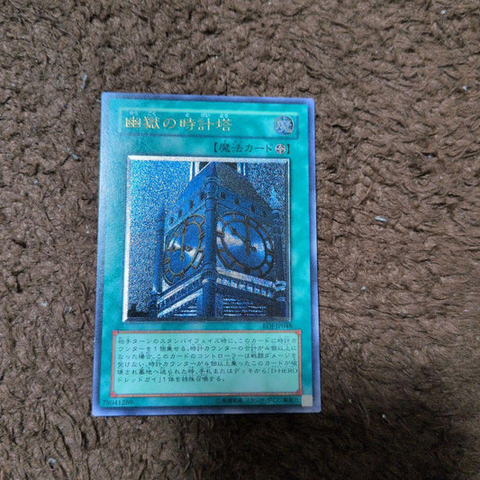 Yu-Gi-Oh The Clock Tower of the Haunted Prison — Japanese