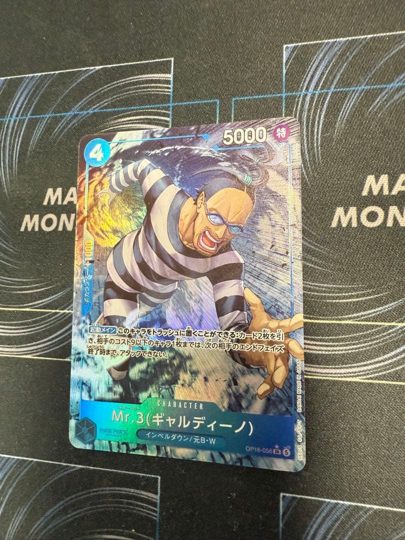 One Piece Decisive Battle Mr.3 Galdino — OP16-056 — Japanese