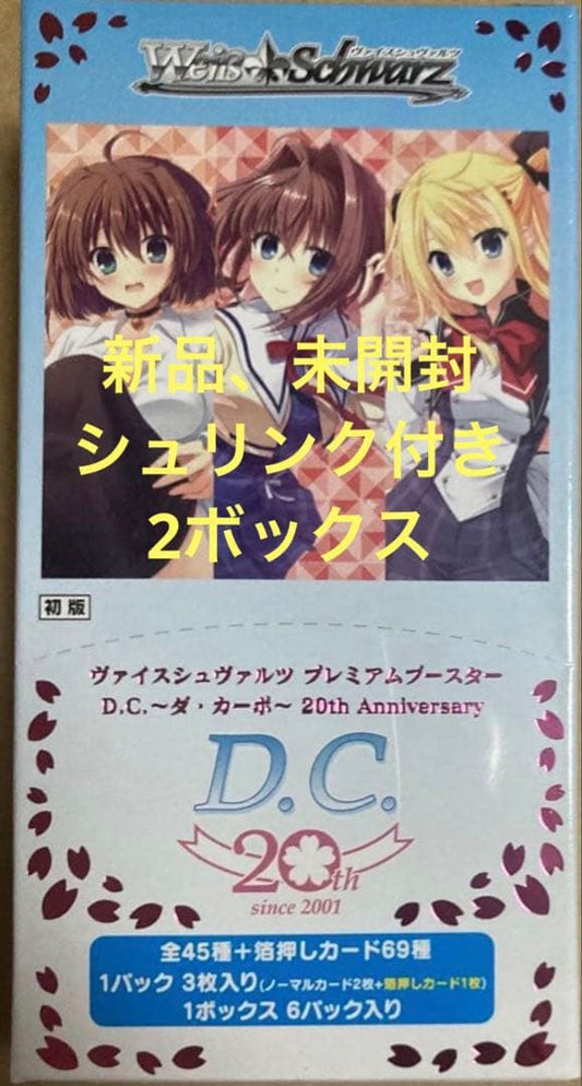 Weiss Schwarz White Album 2 Premium Booster Box — Japanese