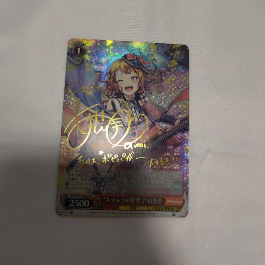 Weiss Schwarz Sparkling Starry Sky Kasumi Toyama SP Signed — Japanese