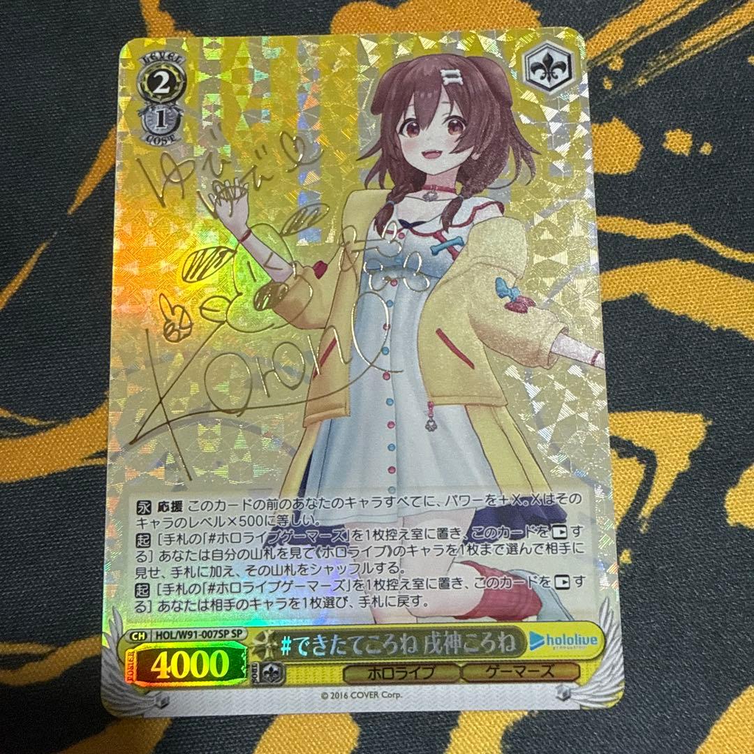 Weiss Schwarz hololive production Hololive Weiss Schwarz Kirone Atatate Koroene Inugami Korone SP — Japanese