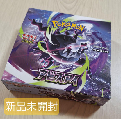 Pokemon Pokémon Card Game Expansion Pack Abyss Eye Box — Japanese