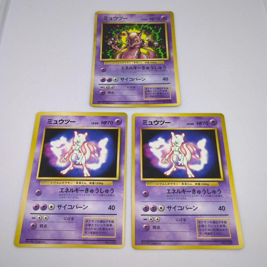 Pokemon Pokémon Card Old Back Mewtwo No Mark Frame Misalignment Error Card — Japanese