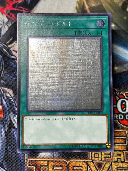 Yu-Gi-Oh Thunderbolt Asian Edition Holo — Japanese
