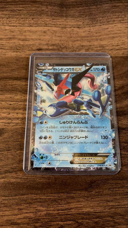 Pokemon Greninja ex PROMO — Japanese