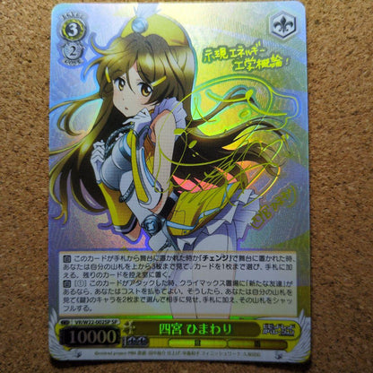 Himawari Shinomiya Signed Card — Japanese