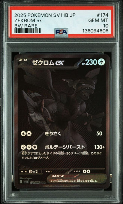 PSA 10 Pokemon Zekrom ex — 174/086 — Japanese