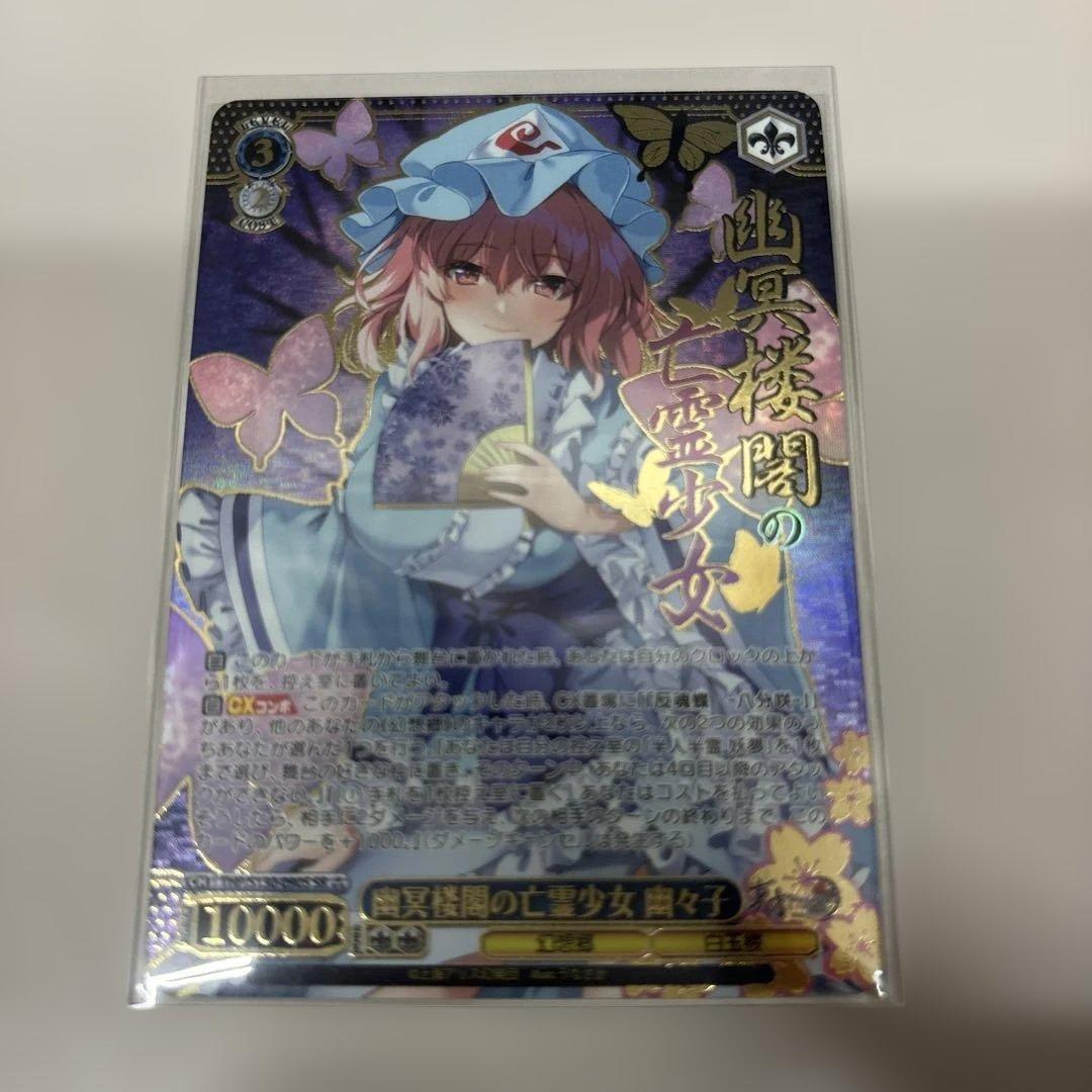 Weiss Schwarz Yūmōrōkaku no Bōrei Shōjo Yuyuko — Japanese