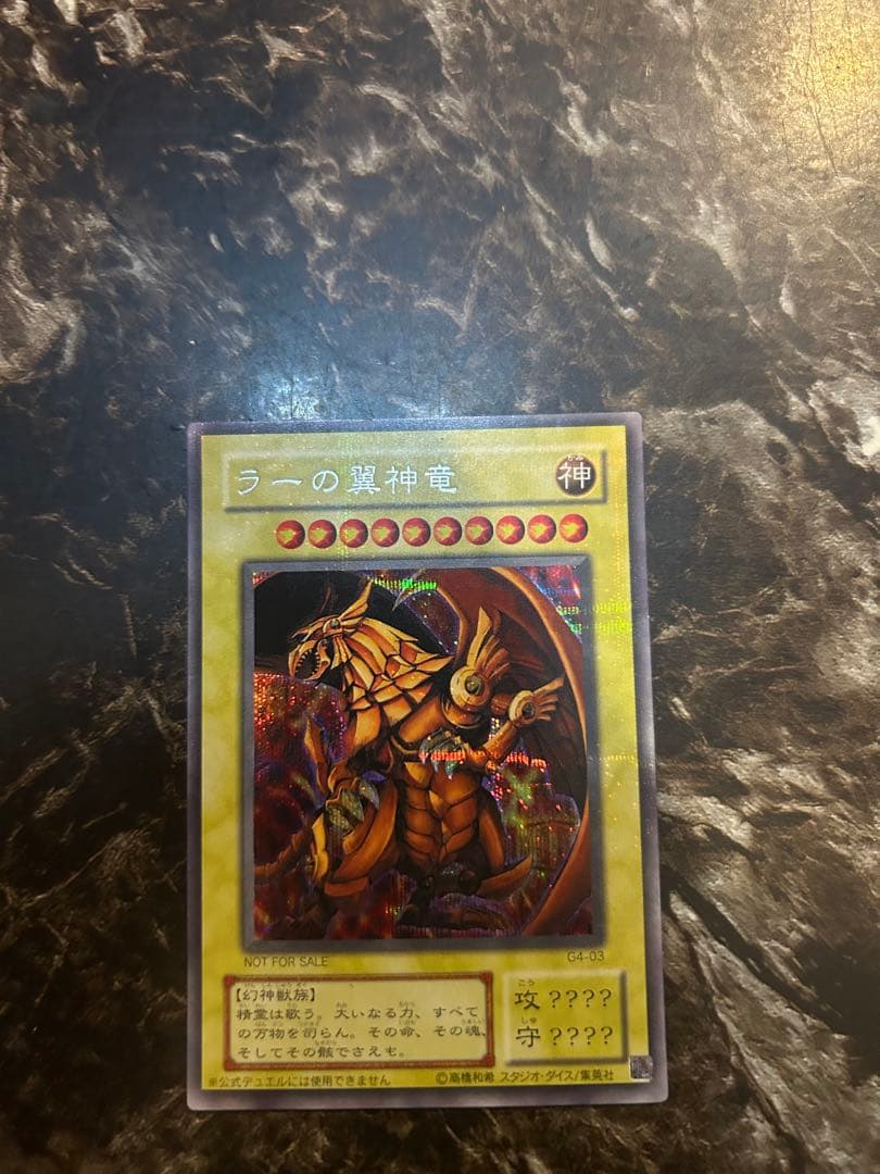 Yu-Gi-Oh The Winged Dragon of Ra — Japanese