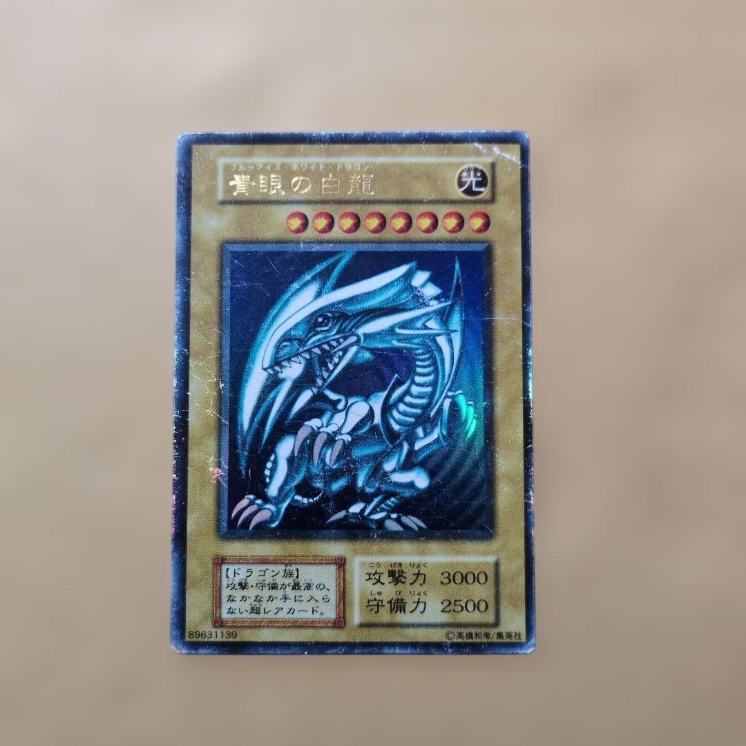 Yu-Gi-Oh Blue-Eyes White Dragon — Japanese