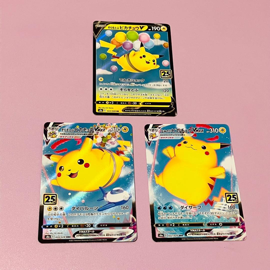 Pokemon Pikachu VMAX RRR/★★★ — S Enhanced Expansion Pack 25th Anniversary Collection — Japanese
