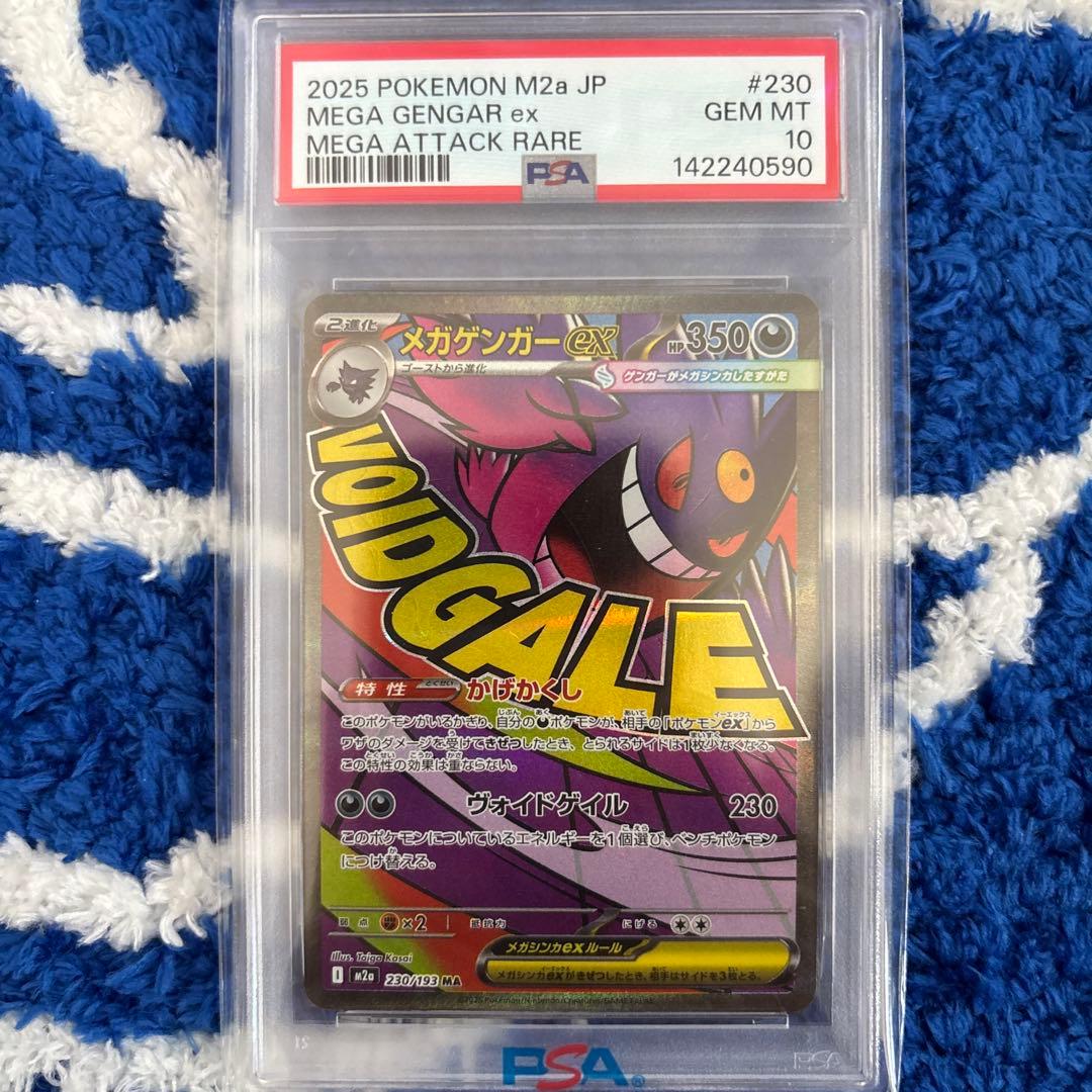 PSA 10 Pokemon Mega Gengar ex — Japanese