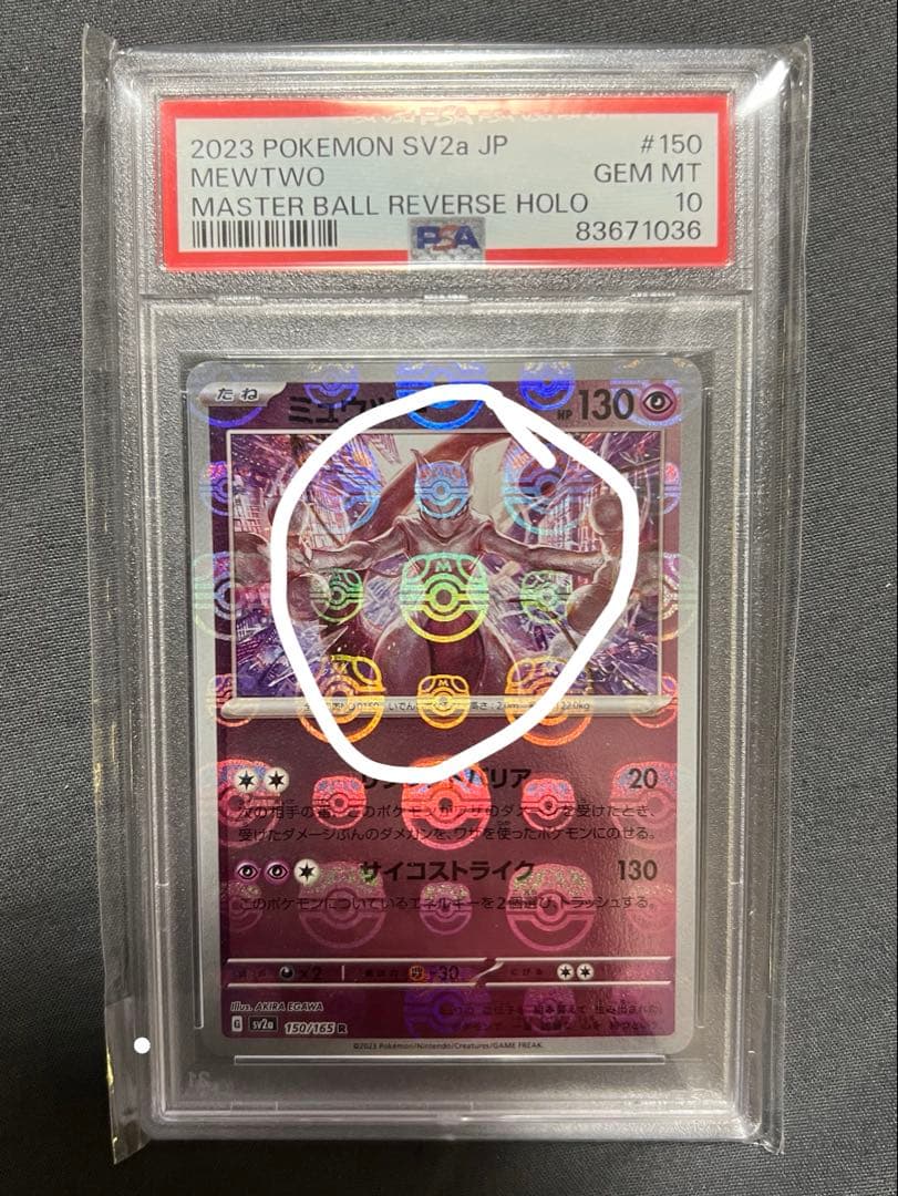 PSA 10 Pokemon Mewtwo — Japanese