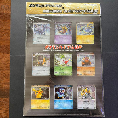 Pokemon Pokémon Movie Premium Card Collection 2008 Pack — Japanese