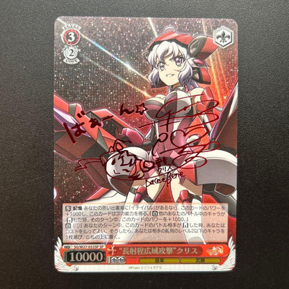 Weiss Schwarz Weiss Schwarz Symphogear Long-Range Wide-Area Attack Chris SP Sign — Japanese