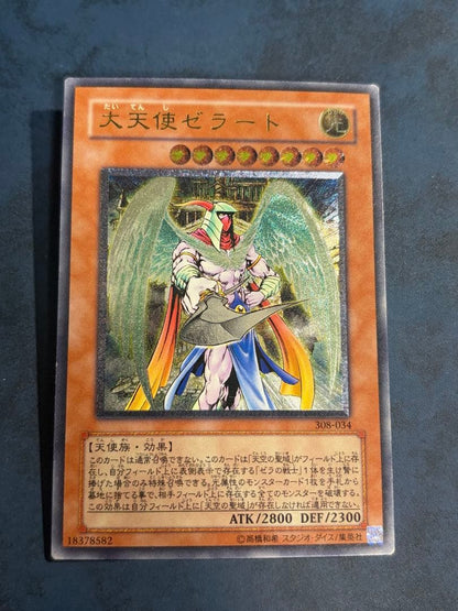 Yu-Gi-Oh Archangel Zerato Relief Ultimate — Japanese