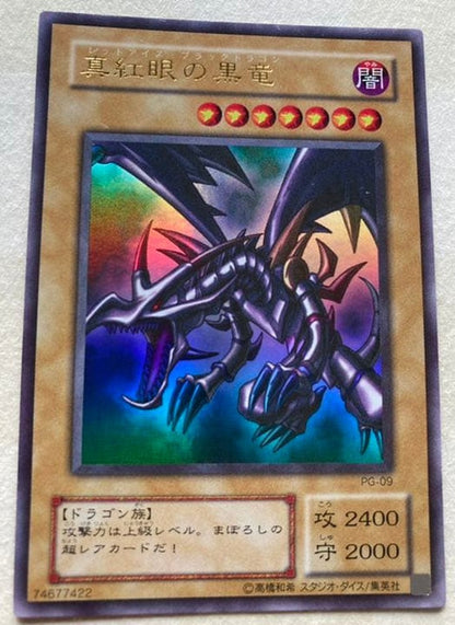Yu-Gi-Oh Red-Eyes Black Dragon — Japanese