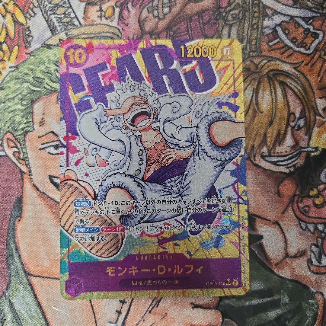 One Piece Monkey D. Luffy SEC — OP-05: Protagonists of the New Era OP05-119 — Japanese