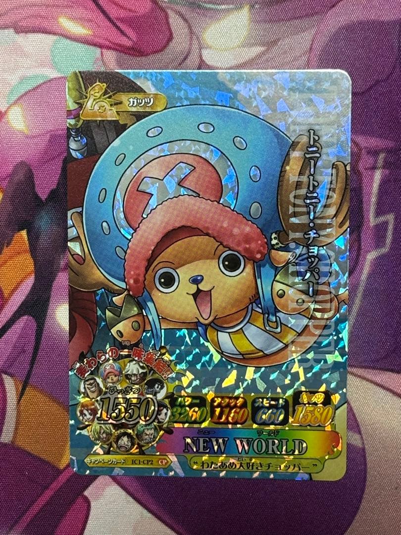 One Piece Tony Tony Chopper — Japanese