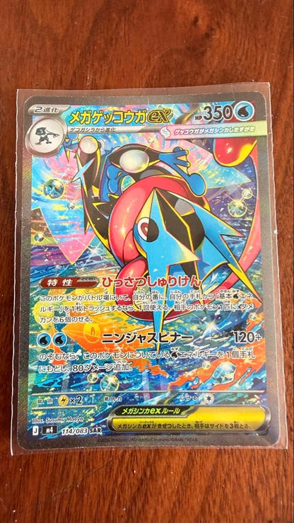 Pokemon Mega Greninja ex SAR — M Expansion Pack Ninja Spinner — Japanese