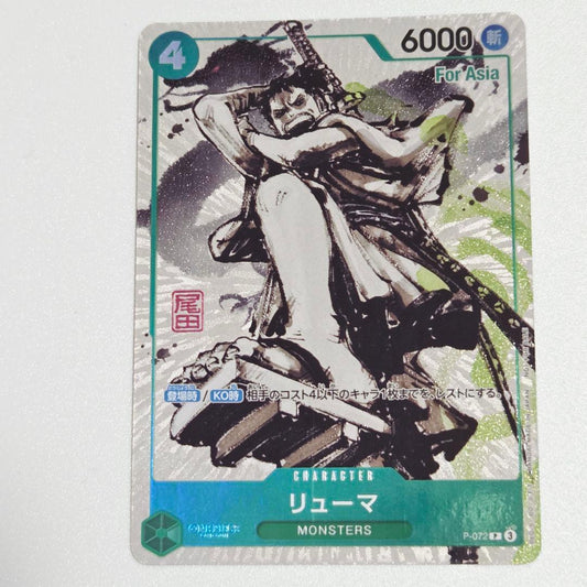 Bandai One Piece Card Game Ryuma P-072 promo card Japan import with Oda signature Asia limited edition