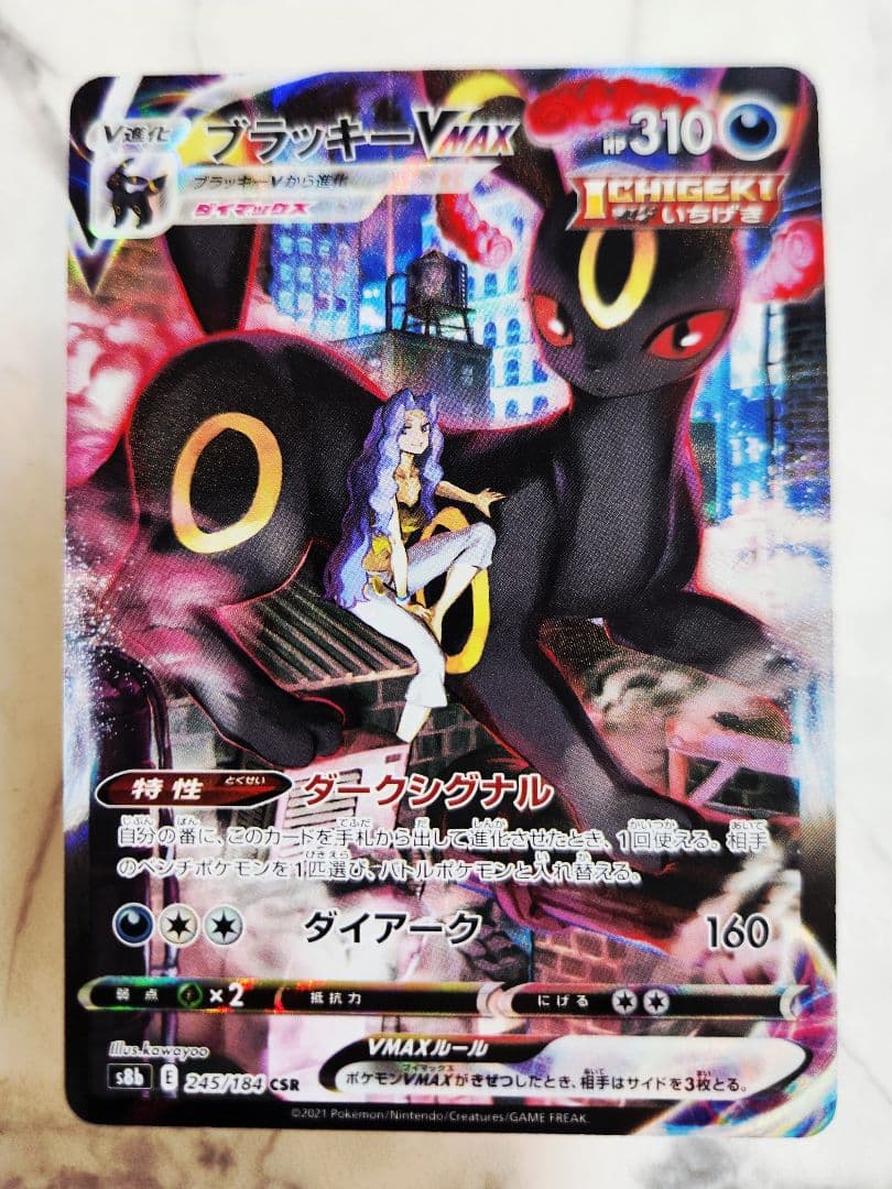 Pokemon Umbreon VMAX CSR — S High Class Pack VMAX Climax 245/184 — Japanese