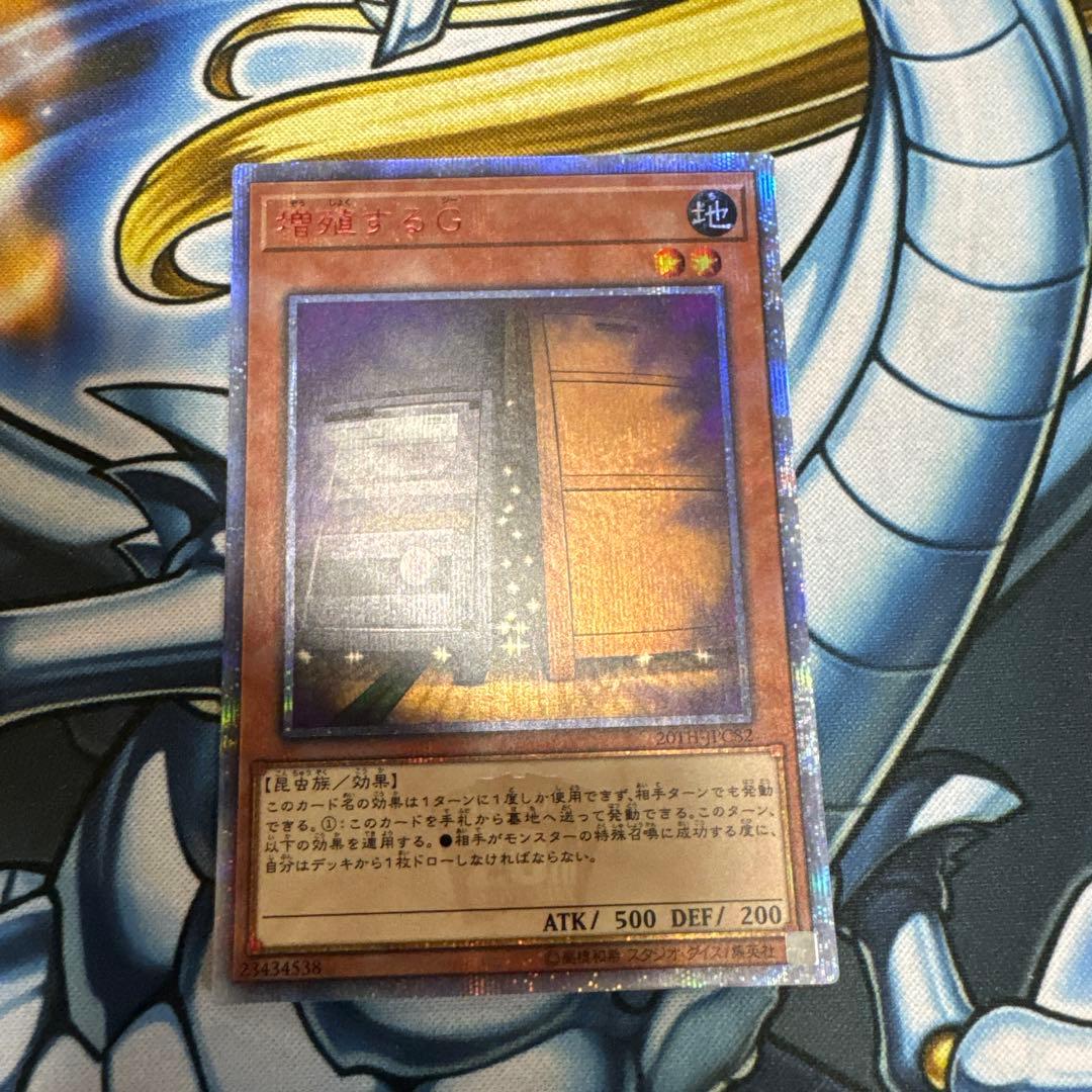 Yu-Gi-Oh Maxx "C" — Japanese