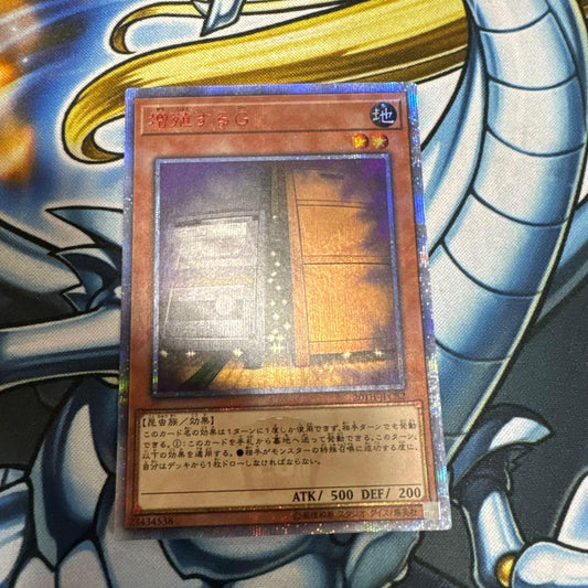 Yu-Gi-Oh Maxx "C" — Japanese