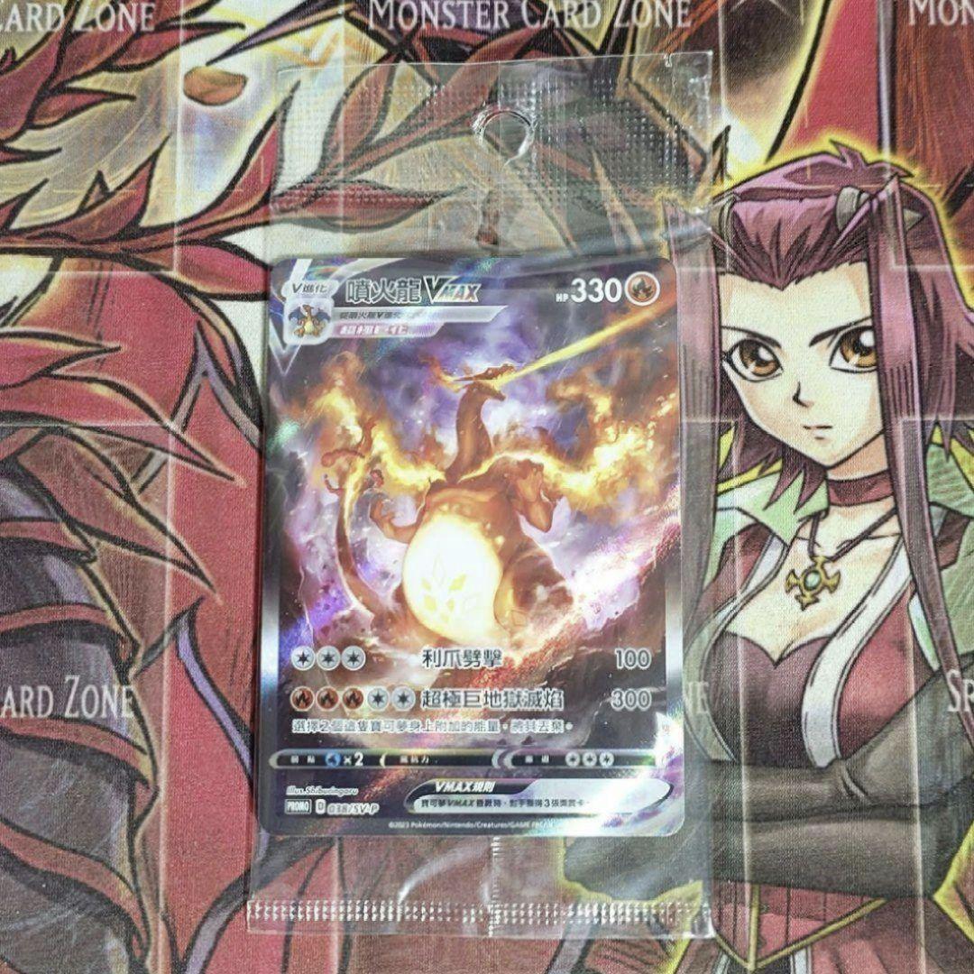 Pokemon Charizard VMAX — Chinese