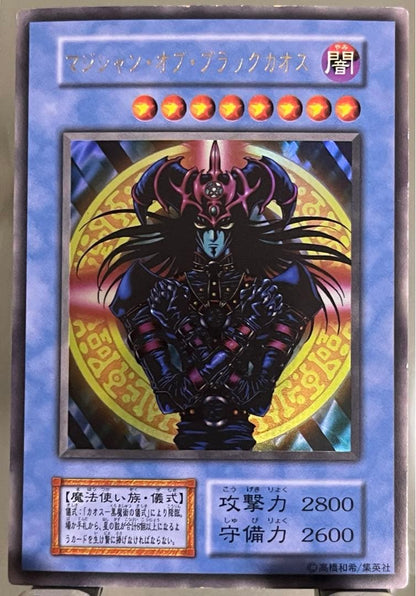 Yu-Gi-Oh Magician of Black Chaos — Japanese