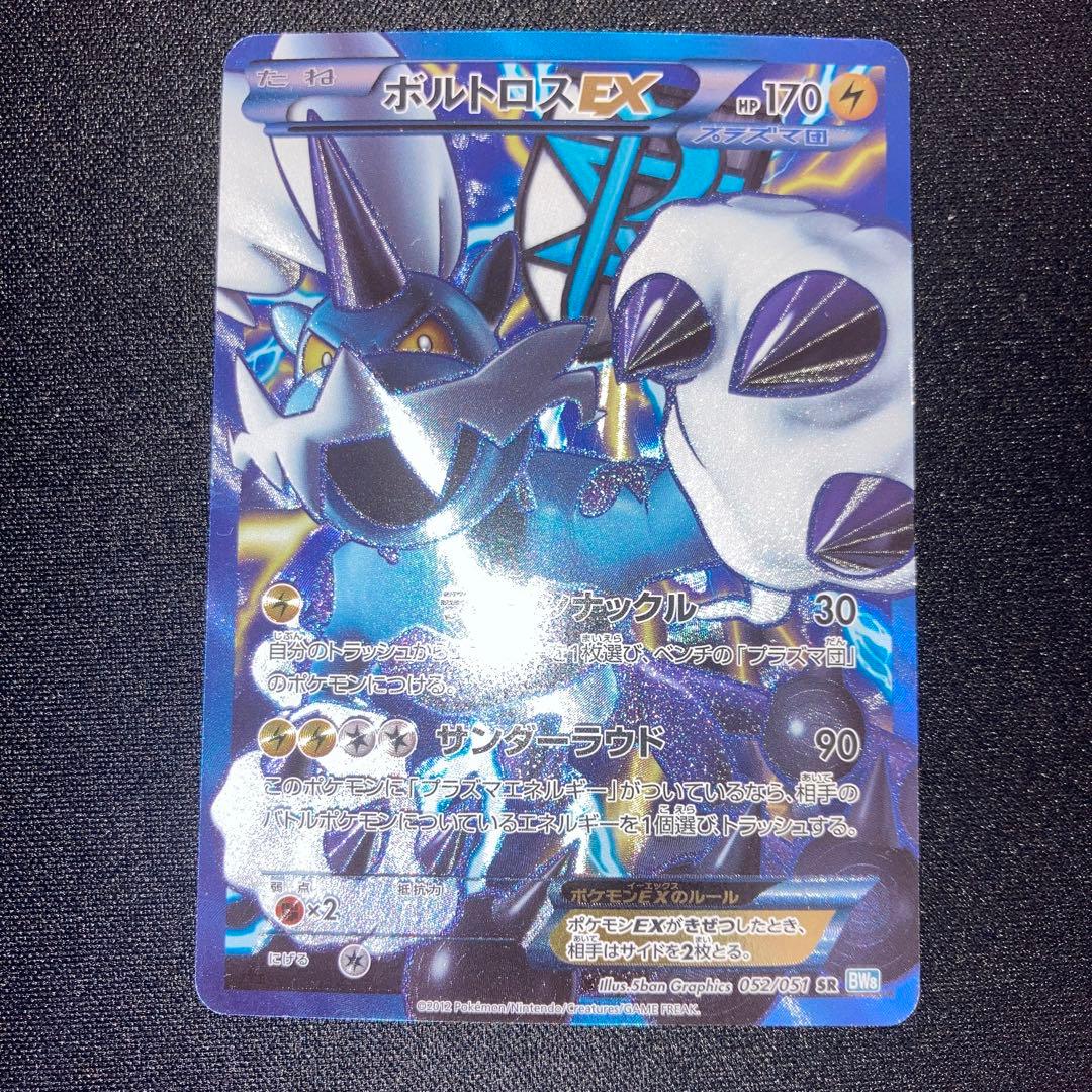 Pokemon Thundurus ex — Japanese