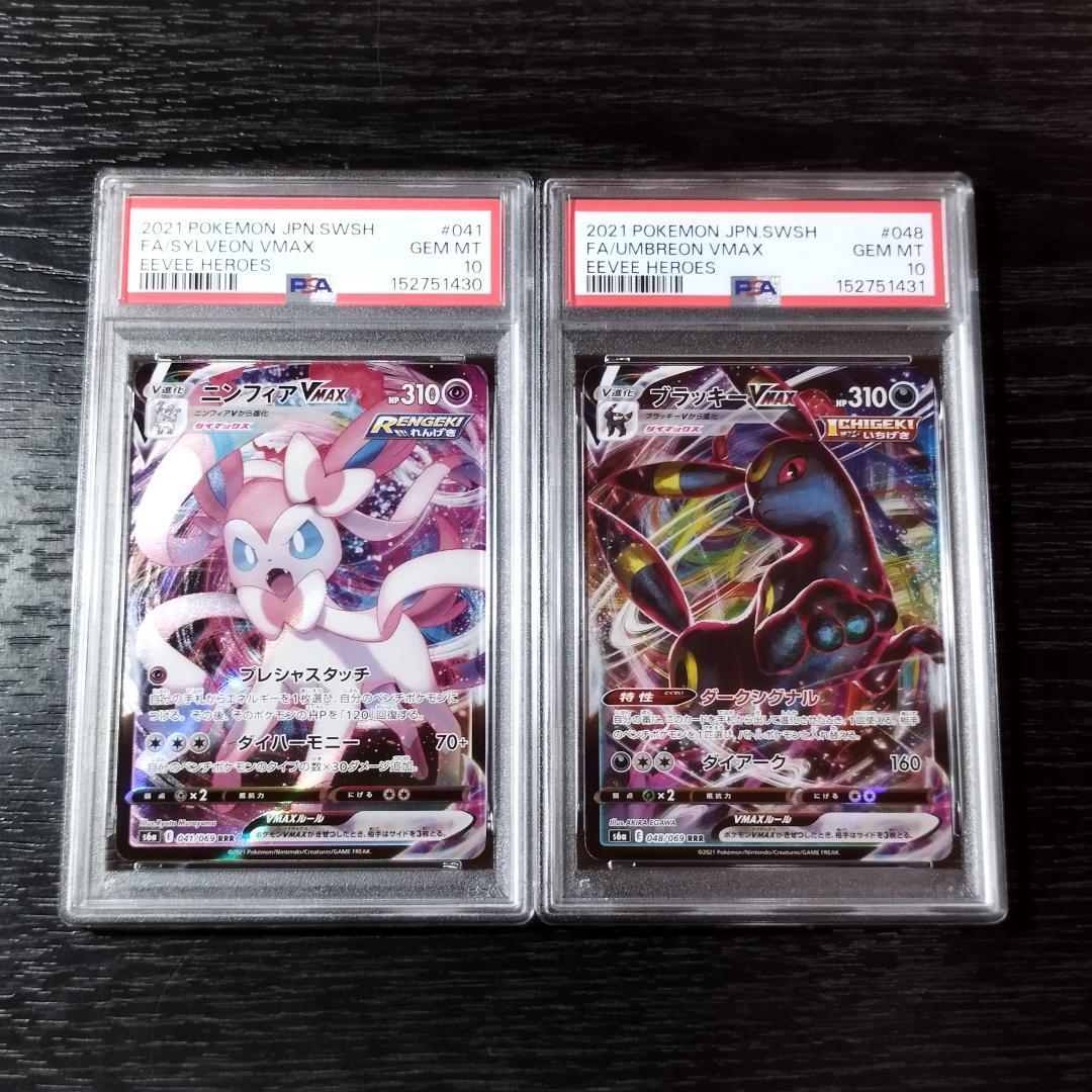 PSA 10 Pokemon Sylveon VMAX — Japanese