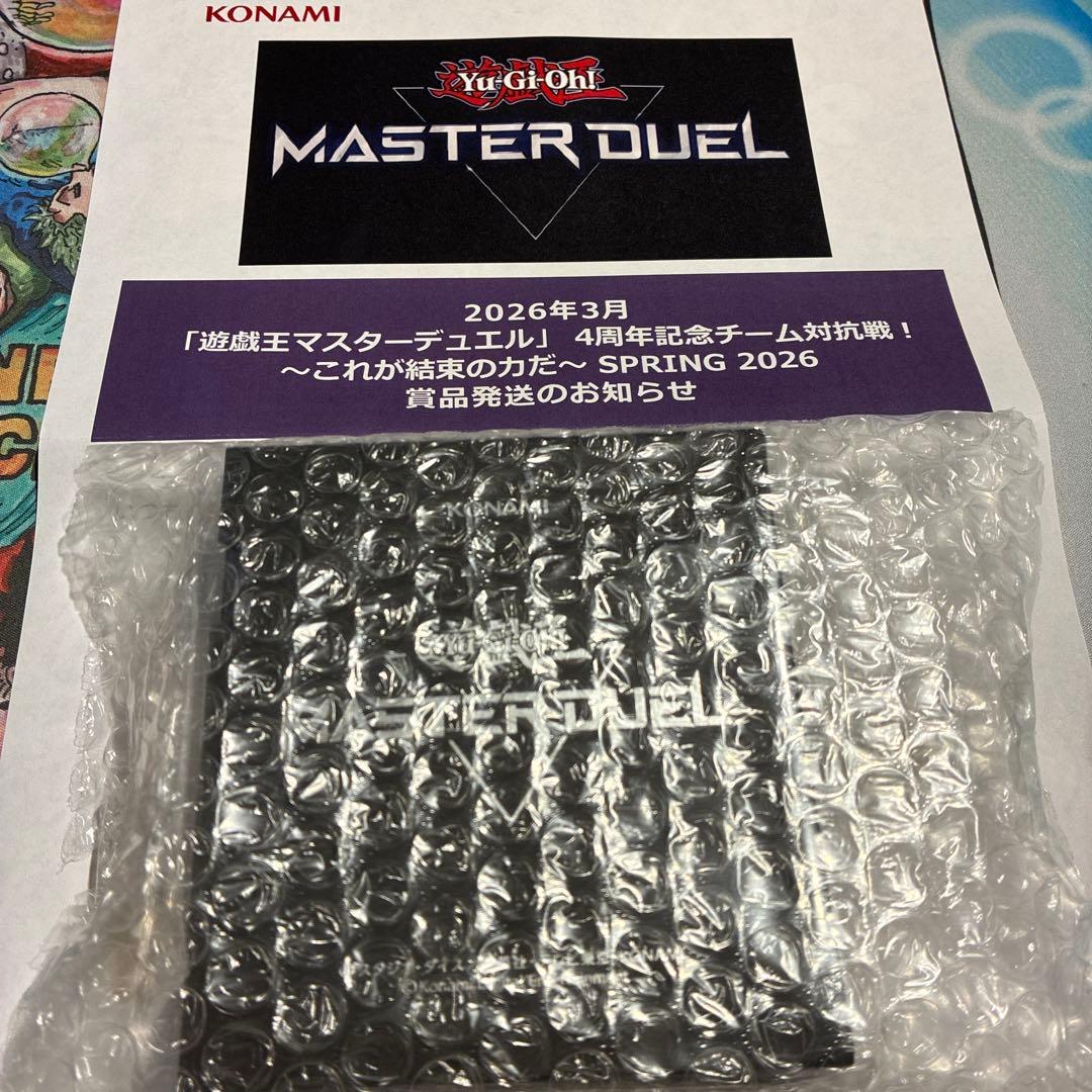 Yu-Gi-Oh KONAMI MASTER DUEL Mini Size File with Winning Ticket Box — Japanese
