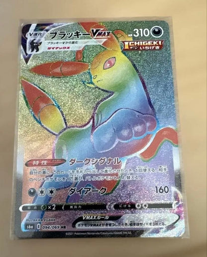 Pokemon Umbreon VMAX HR — S Enhanced Expansion Pack Eevee Heroes 094/069 — Japanese