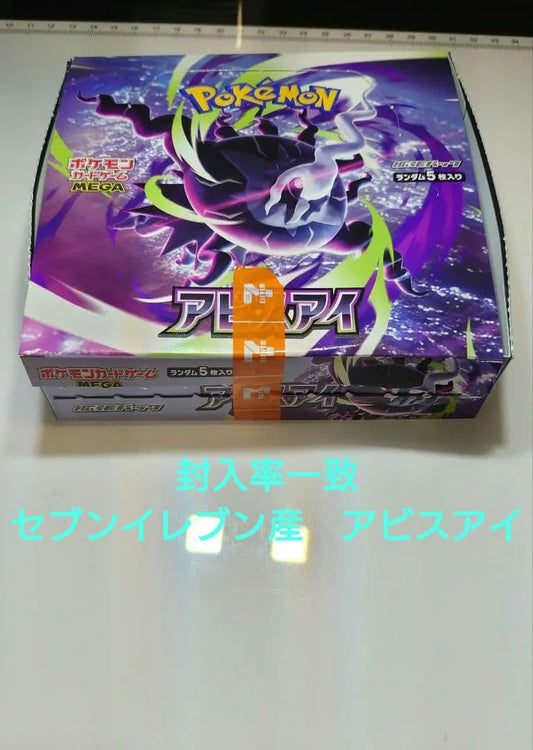 Pokemon Avris Eye 1box insert rate match Seven Eleven産 Pack — Japanese