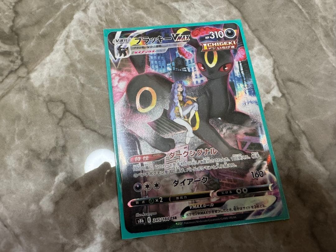 Pokemon Umbreon VMAX CSR — S High Class Pack VMAX Climax 245/184 — Japanese