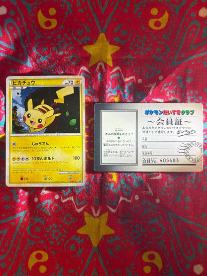 Pokemon Pikachu PROMO — DPt-P Promo Card — Japanese
