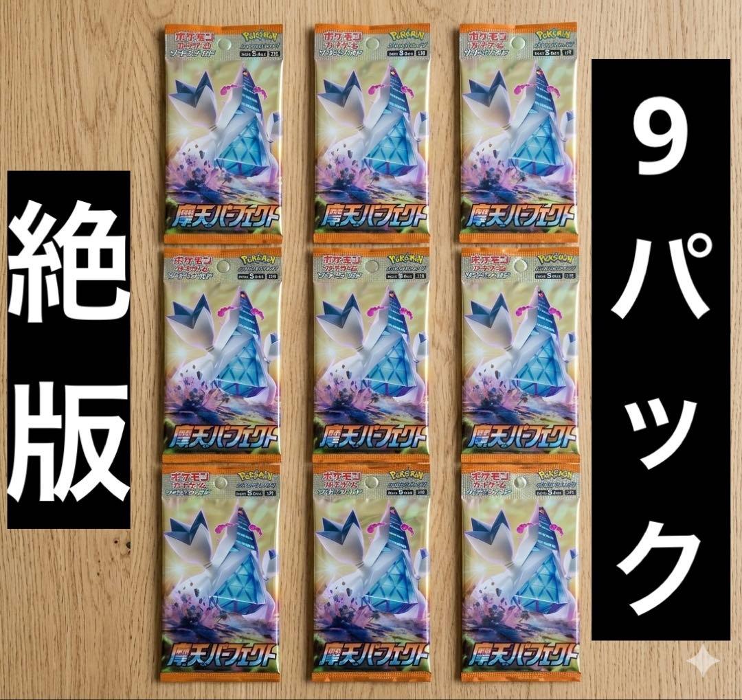 Pokemon Sky Mewtwo Perfect 9 Pack Collection Pack — Japanese