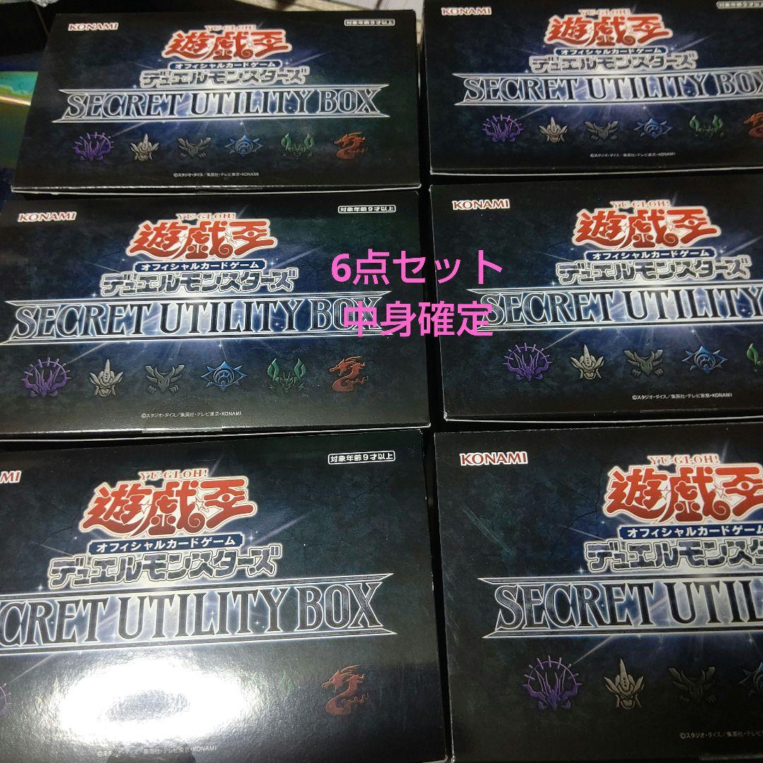 Yu-Gi-Oh Yu-Gi-Oh! OCG Secret Utility Box Box — Japanese