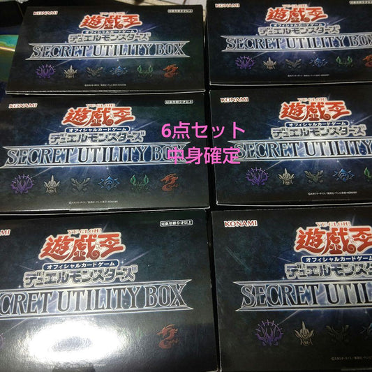 Yu-Gi-Oh Yu-Gi-Oh! OCG Secret Utility Box Box — Japanese